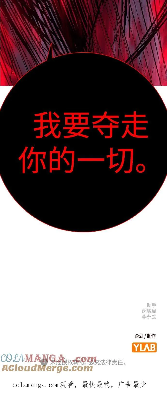 第2季 第110话 第137页