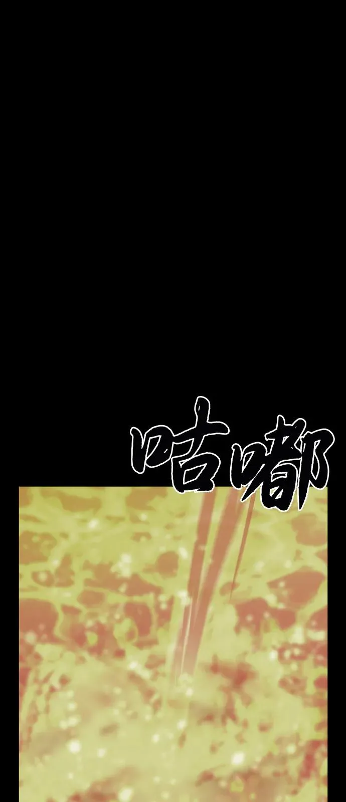第2季 第111话 第2页
