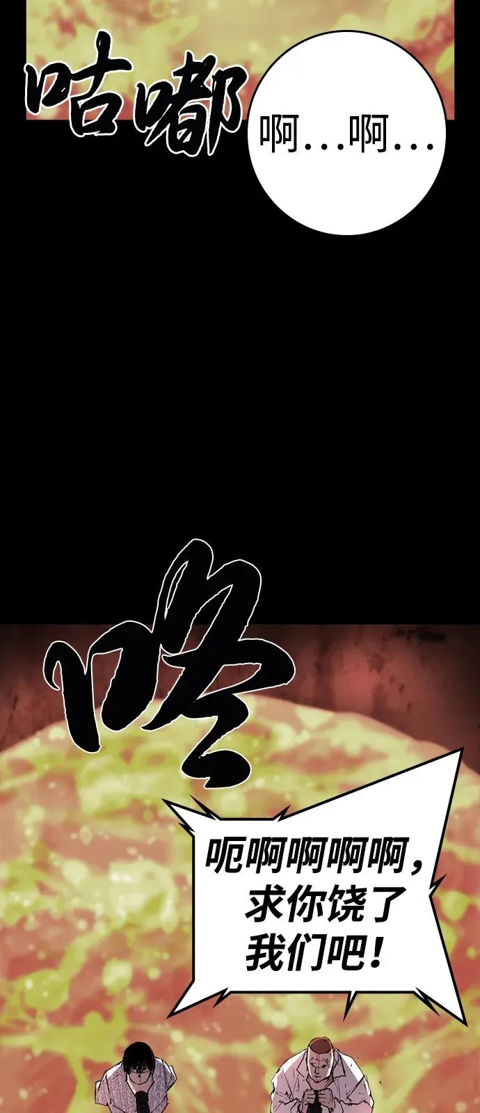 第2季 第111话 第3页