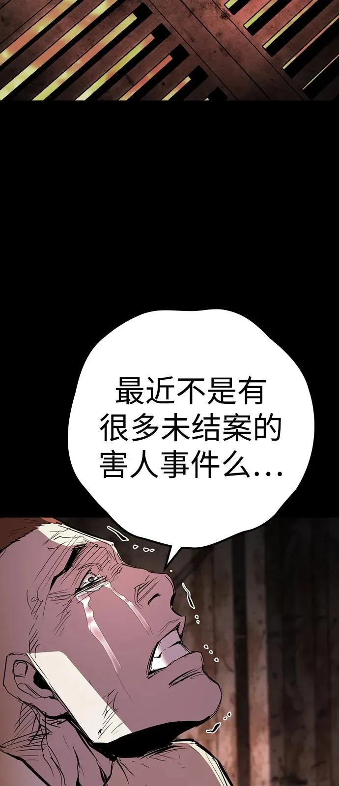 第2季 第111话 第8页
