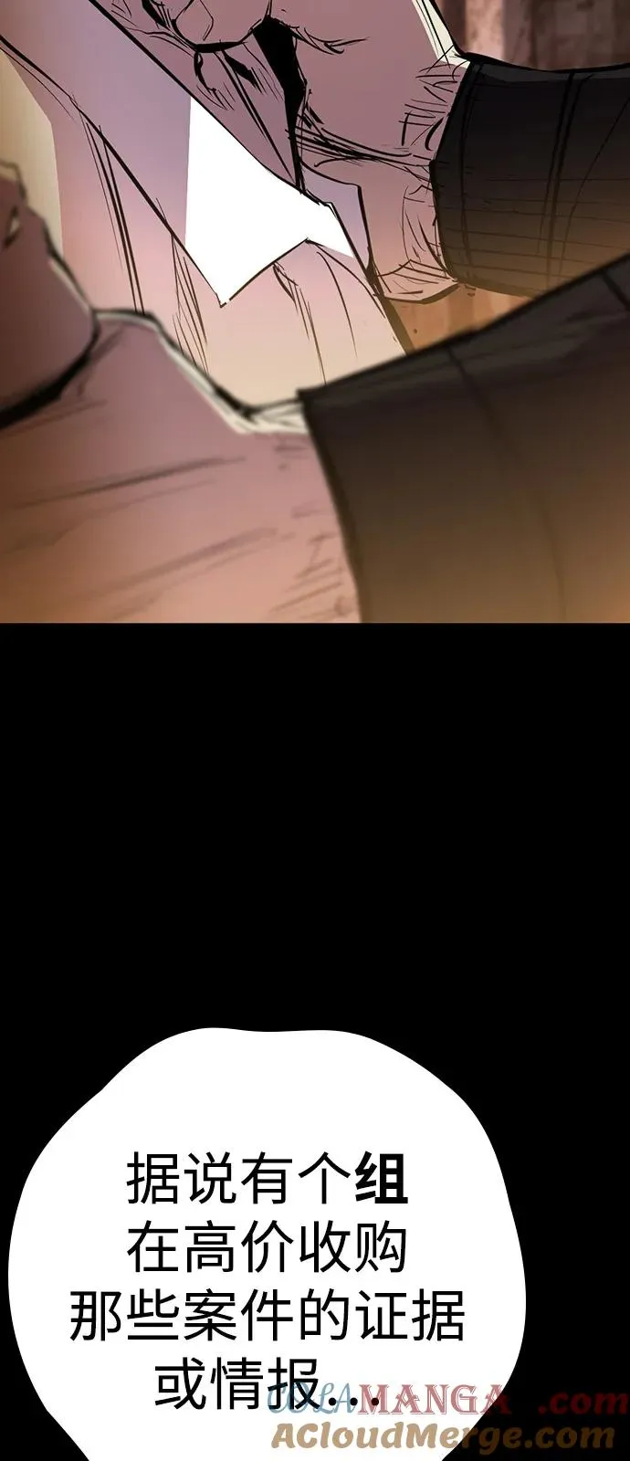 第2季 第111话 第9页