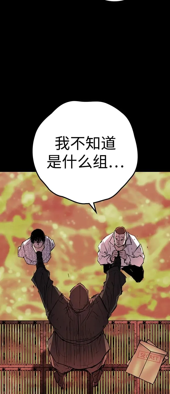 第2季 第111话 第11页