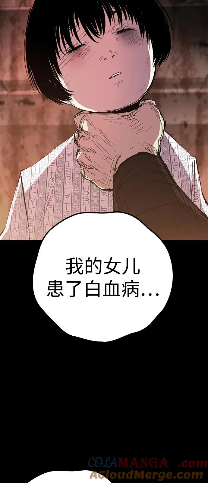 第2季 第111话 第13页