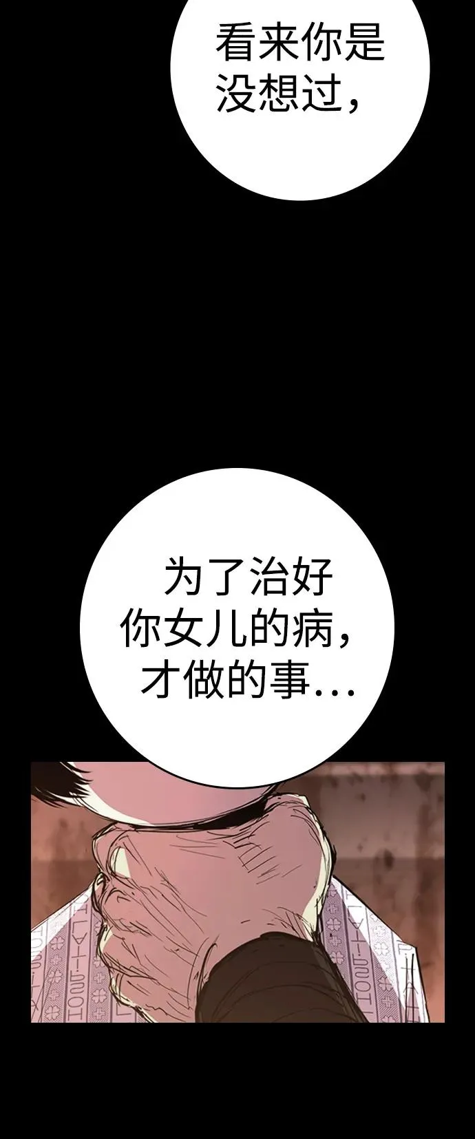 第2季 第111话 第15页