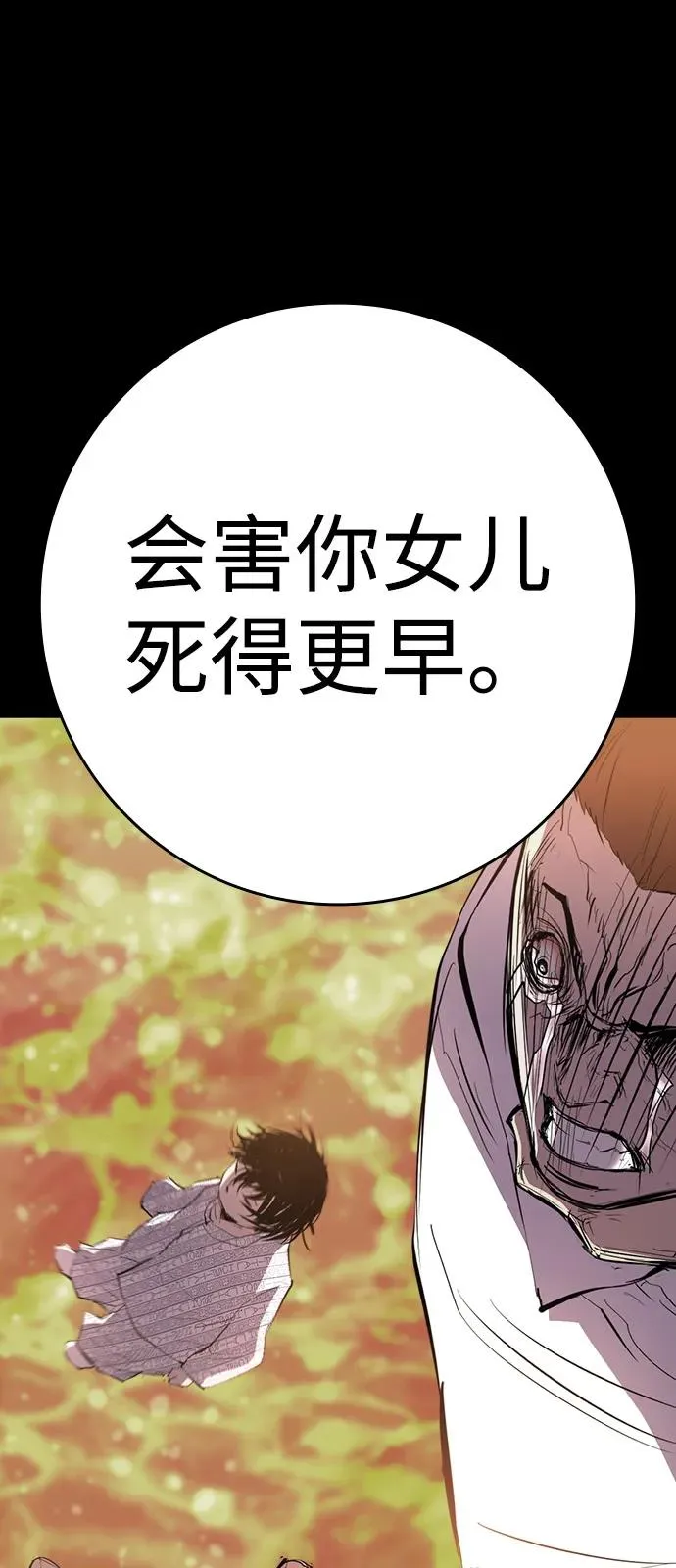 第2季 第111话 第16页