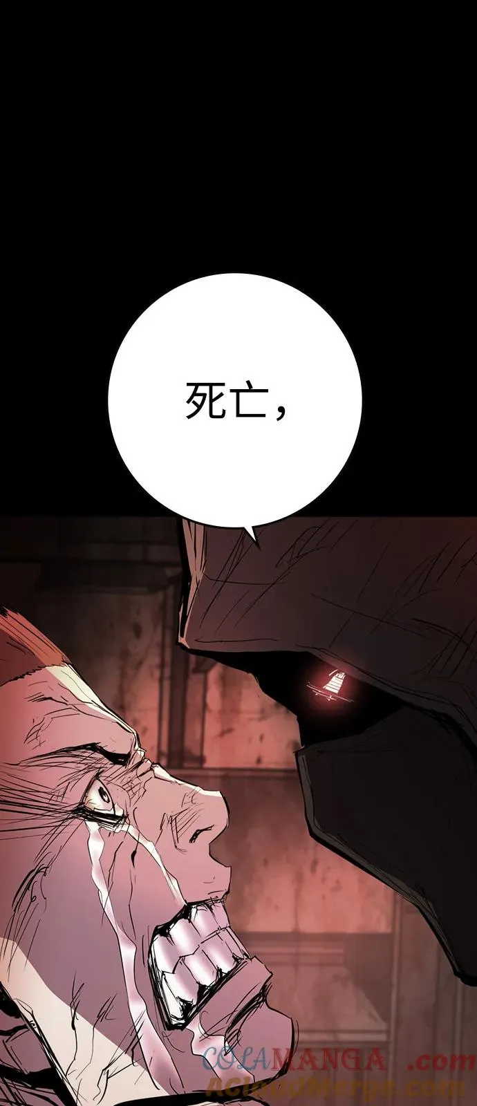 第2季 第111话 第21页