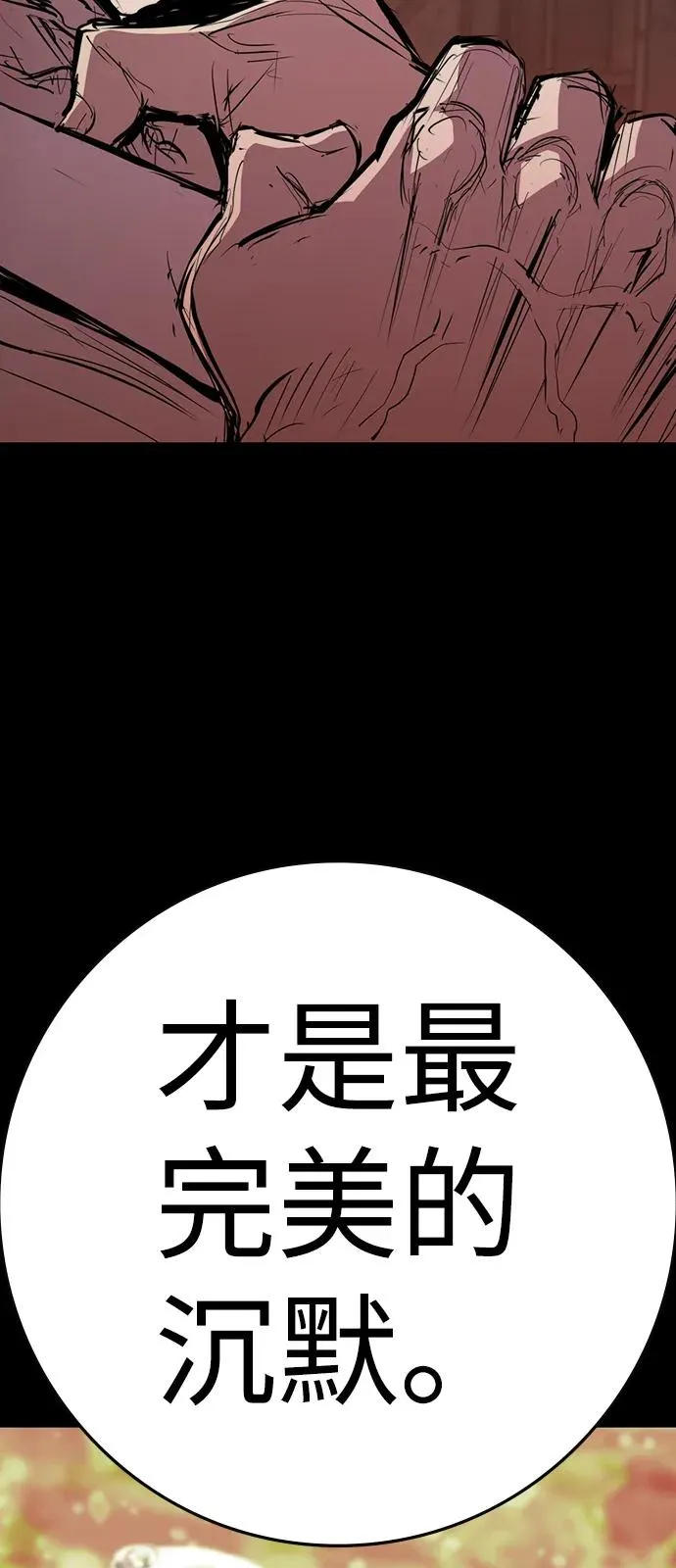 第2季 第111话 第22页