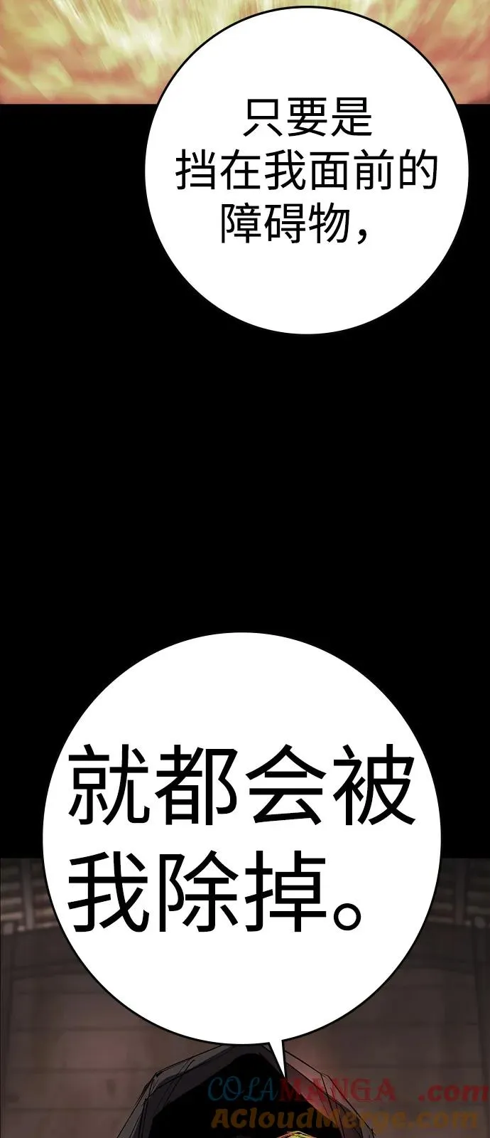 第2季 第111话 第25页