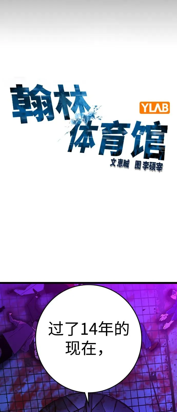 第2季 第111话 第27页