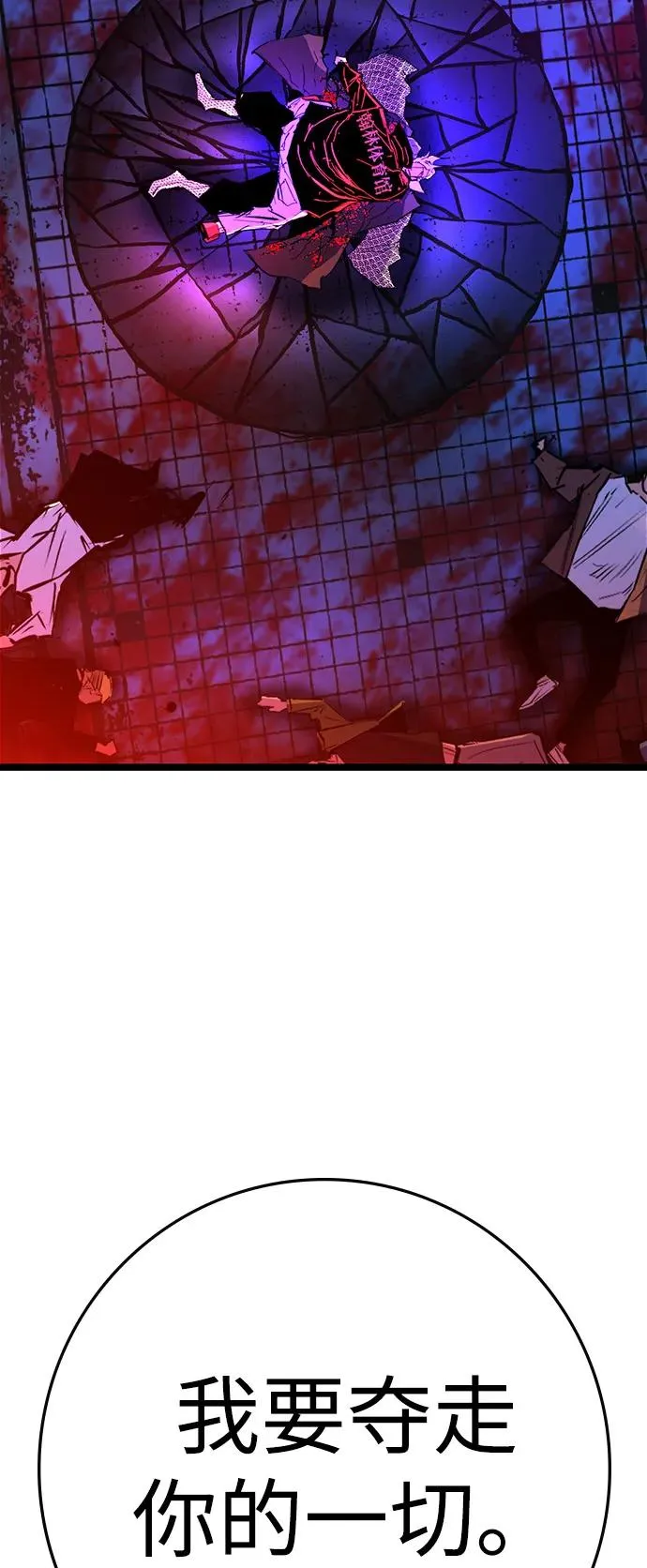 第2季 第111话 第28页