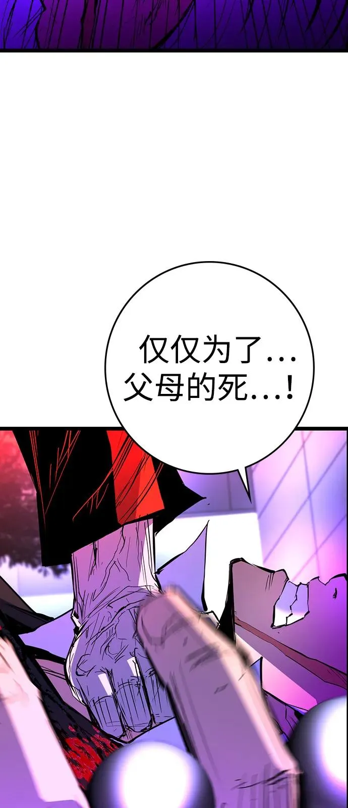 第2季 第111话 第30页