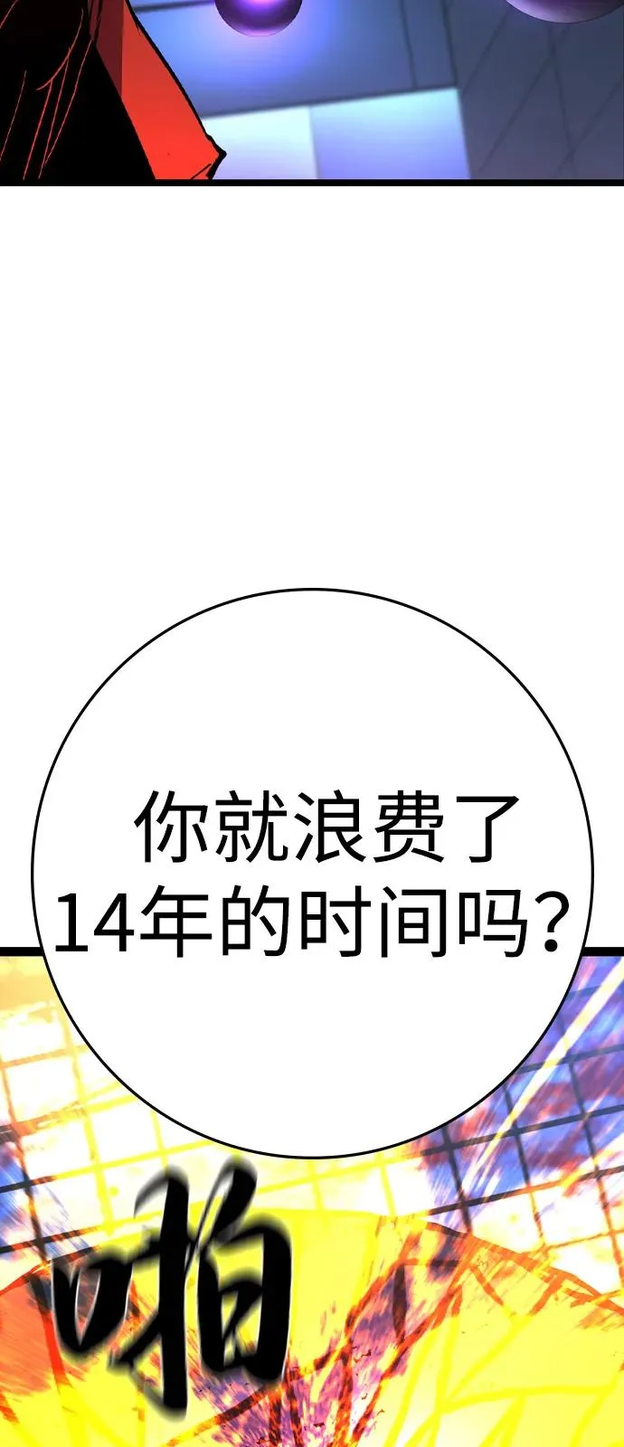 第2季 第111话 第32页