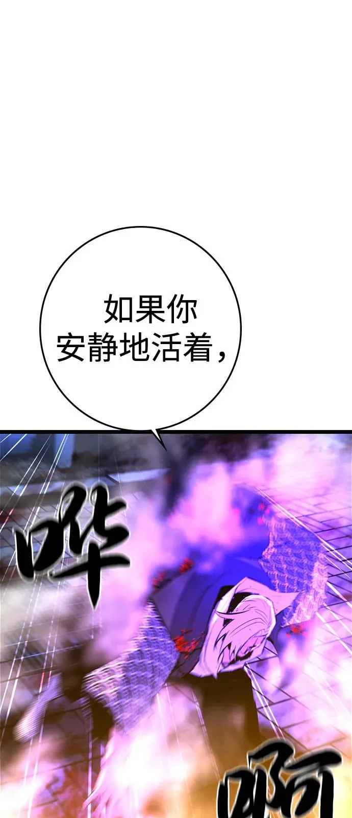 第2季 第111话 第34页