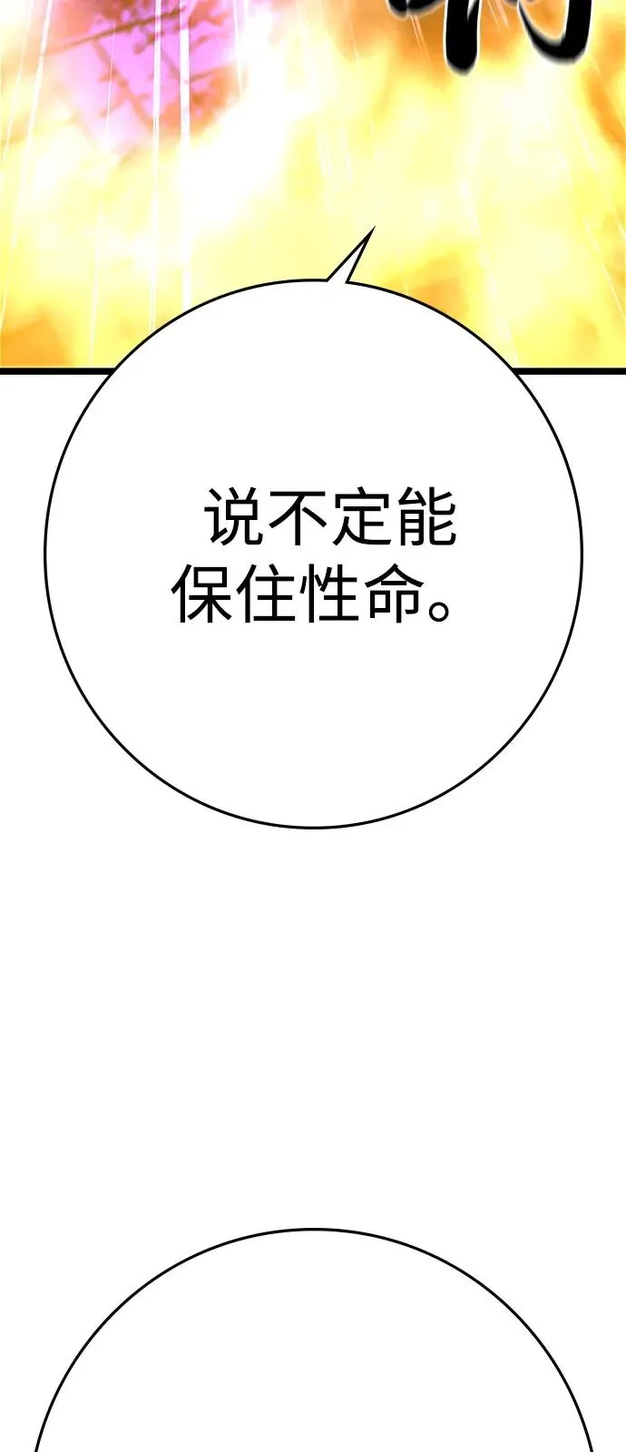 第2季 第111话 第35页