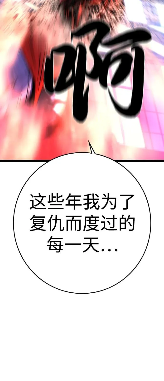 第2季 第111话 第39页