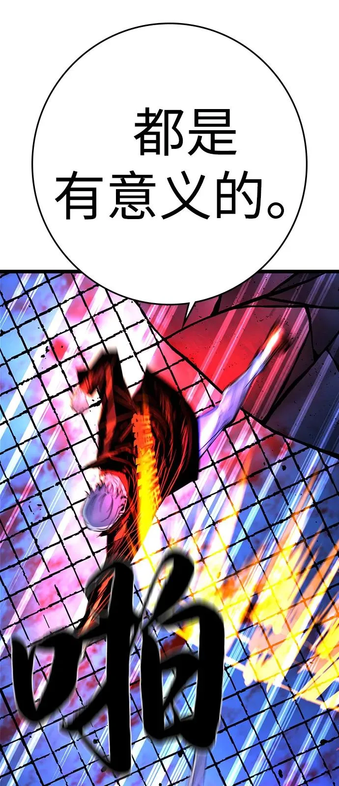 第2季 第111话 第40页