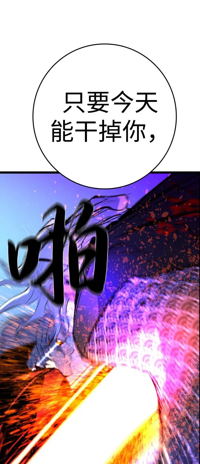 第2季 第111话 第42页