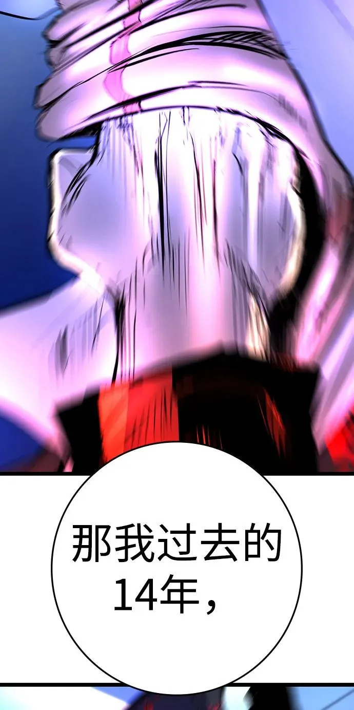 第2季 第111话 第44页