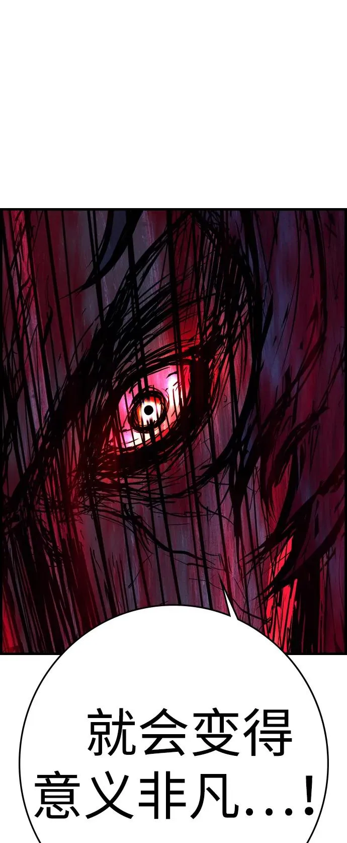 第2季 第111话 第46页