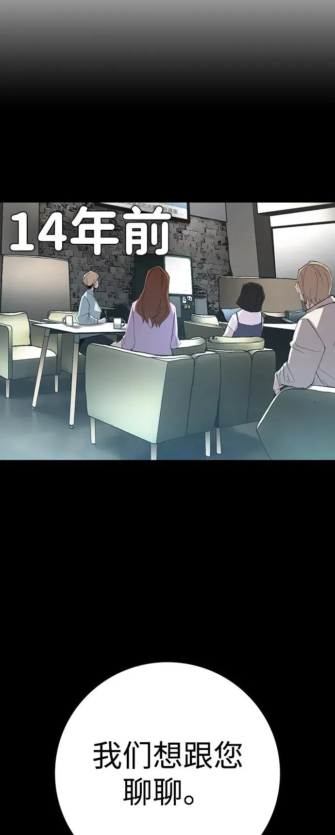 第2季 第111话 第48页