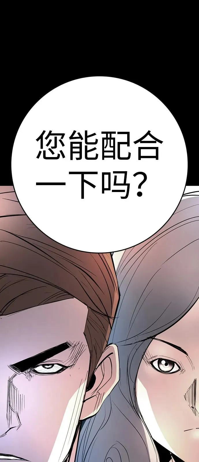 第2季 第111话 第50页