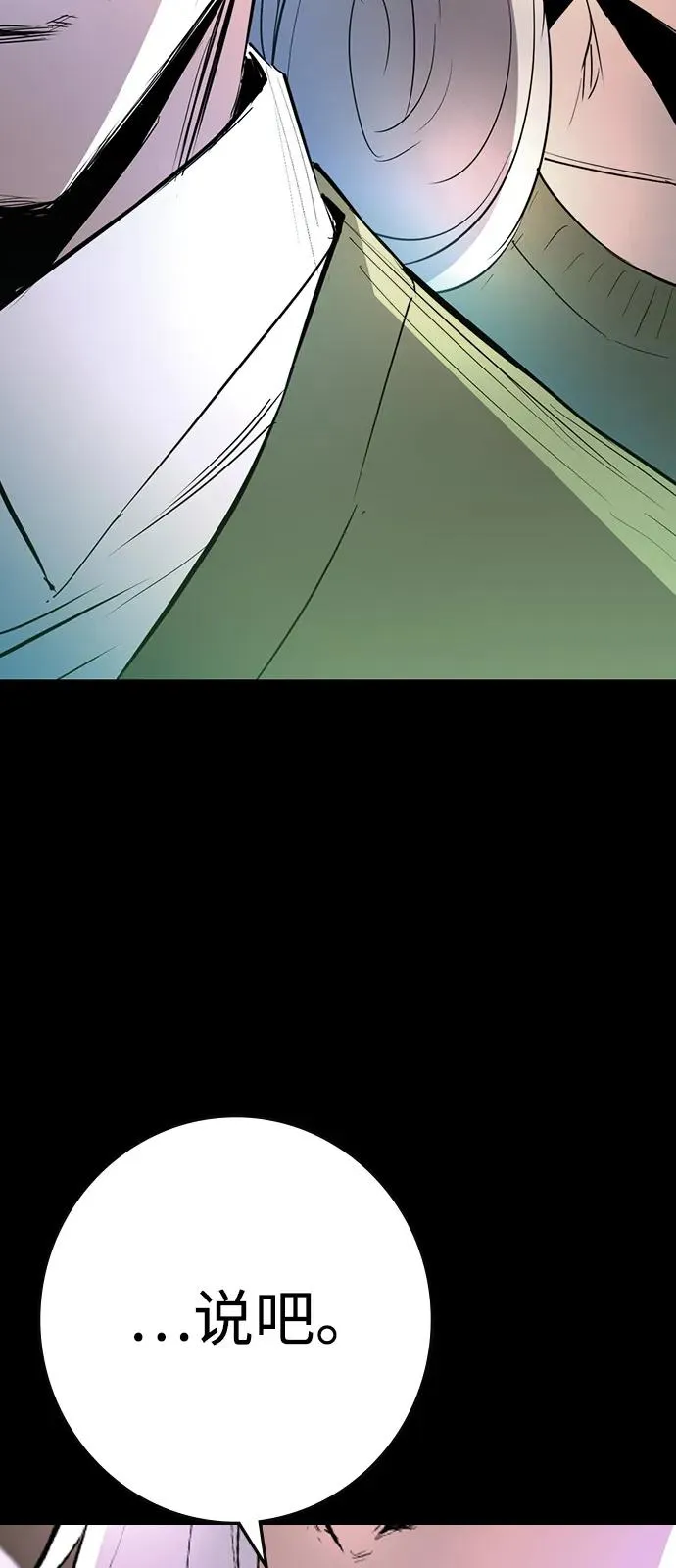 第2季 第111话 第51页