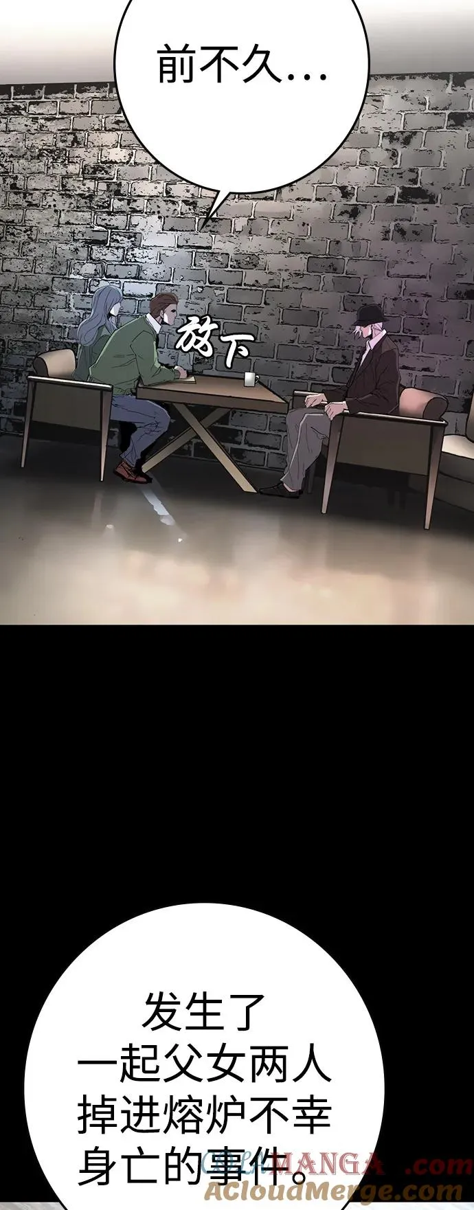 第2季 第111话 第53页