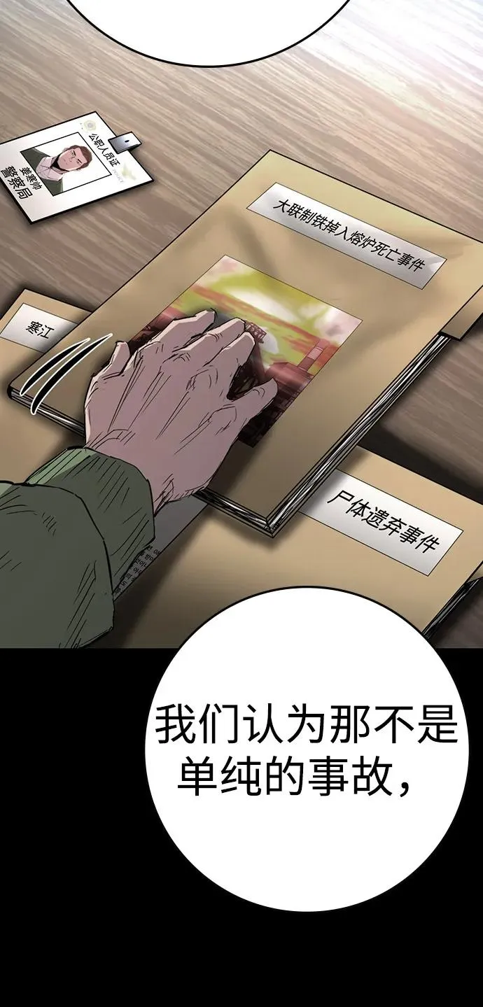 第2季 第111话 第54页