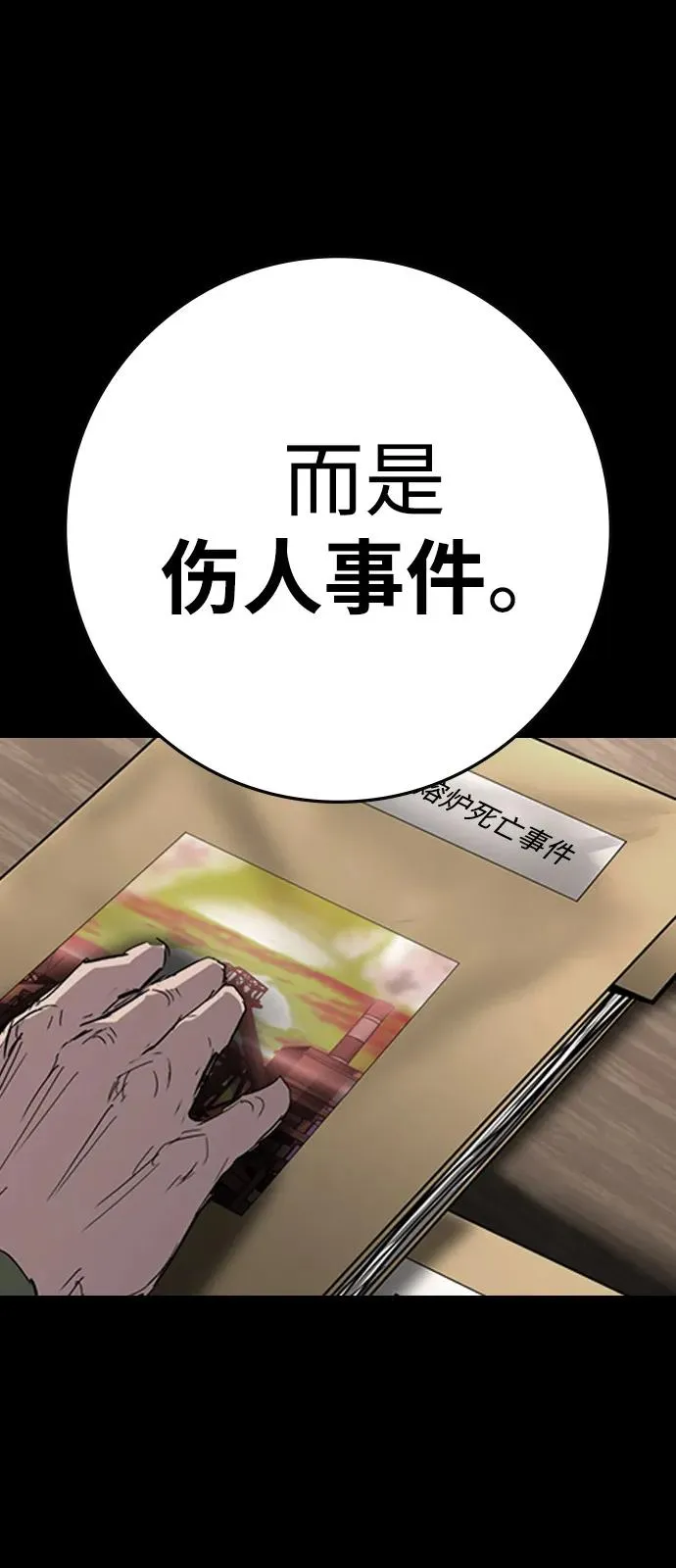 第2季 第111话 第55页