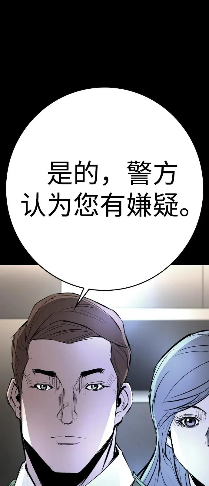 第2季 第111话 第60页
