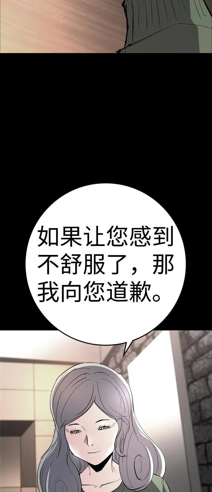 第2季 第111话 第66页