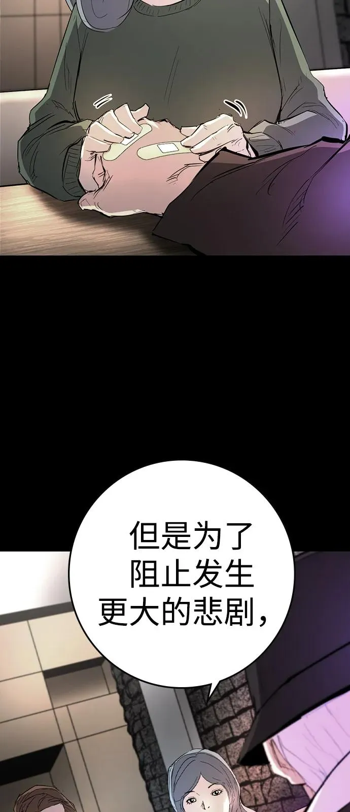 第2季 第111话 第67页