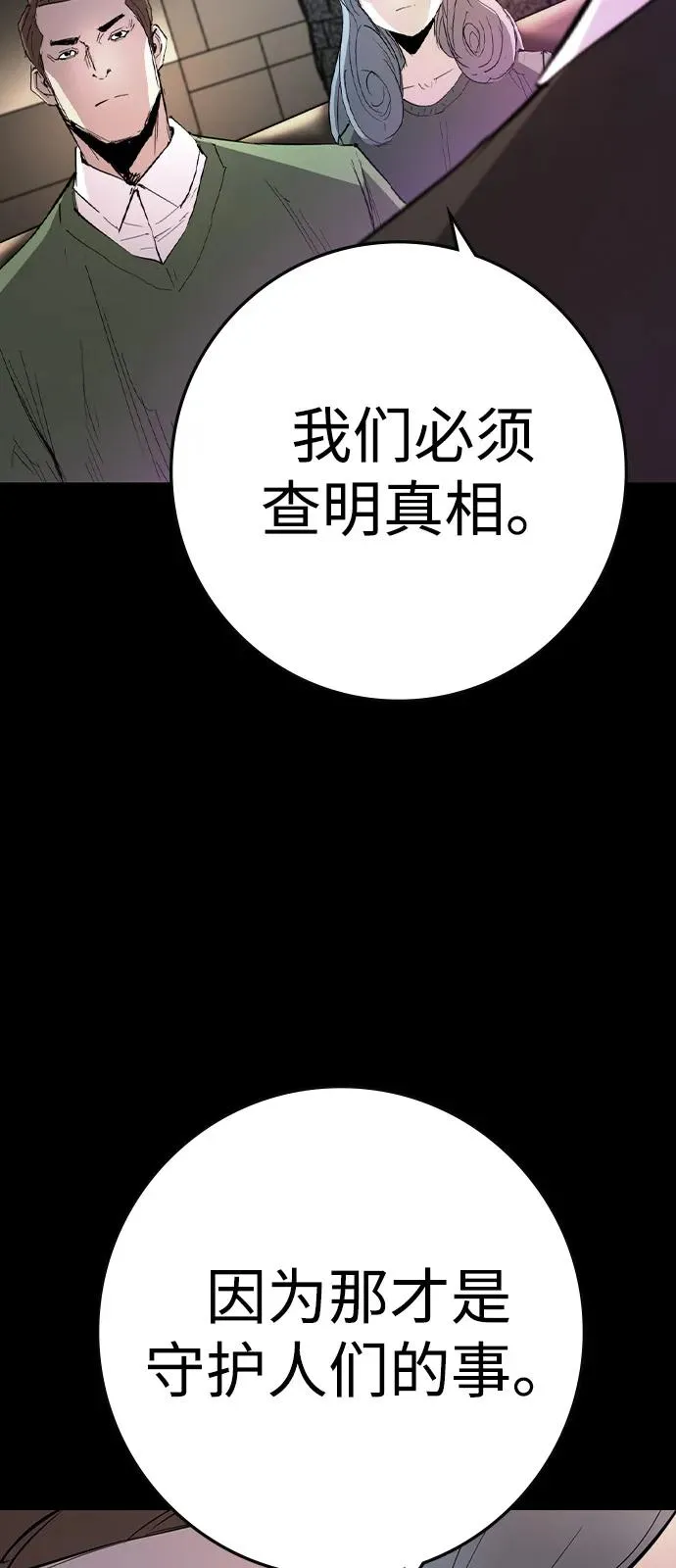 第2季 第111话 第68页