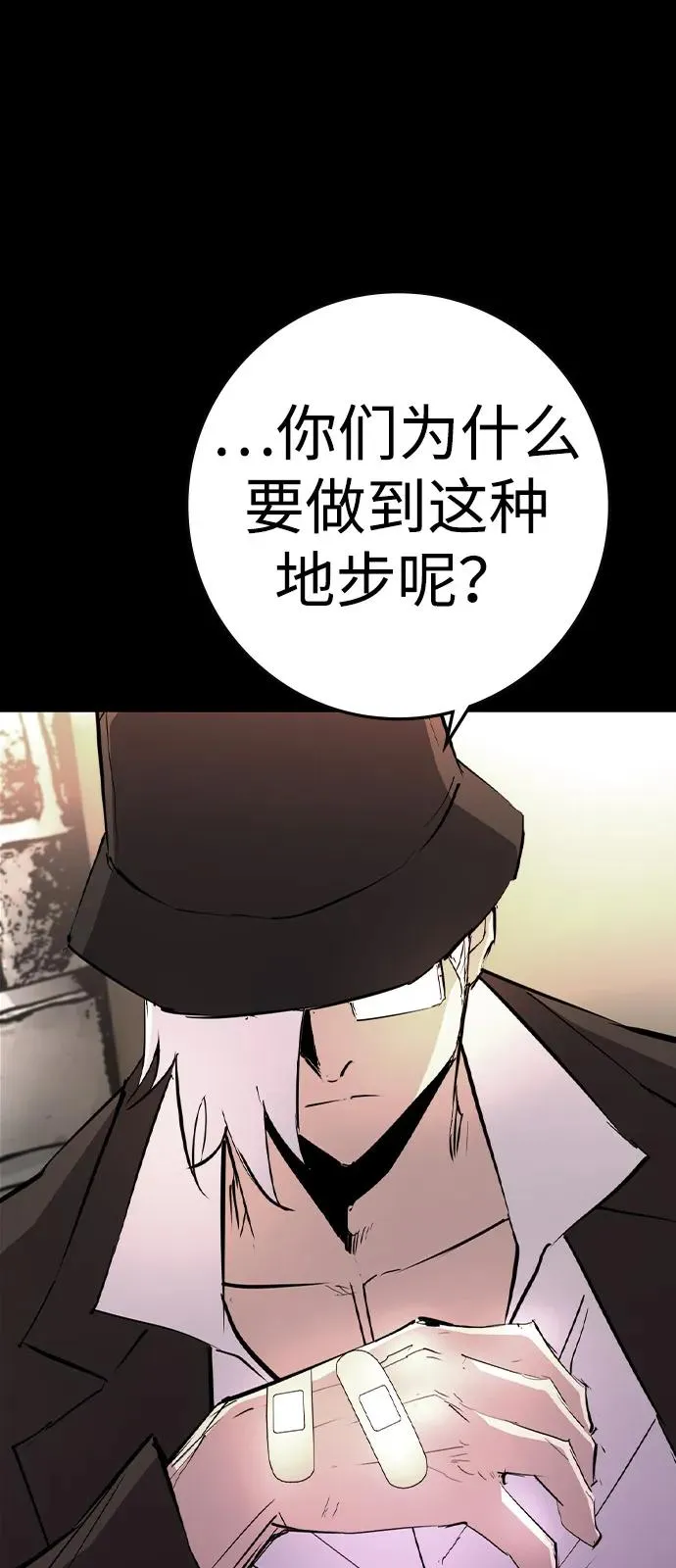第2季 第111话 第70页
