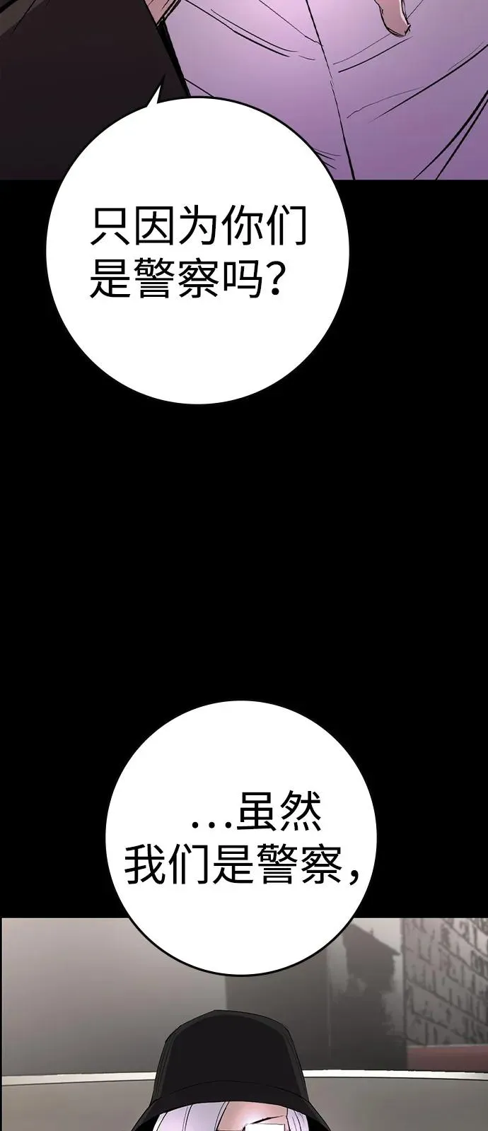 第2季 第111话 第71页