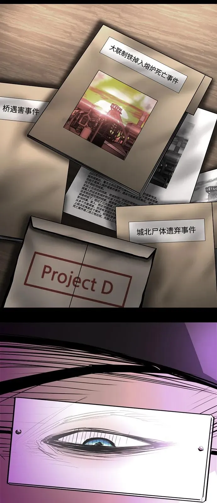 第2季 第111话 第74页