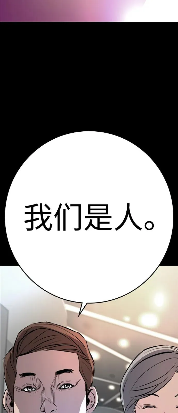 第2季 第111话 第75页