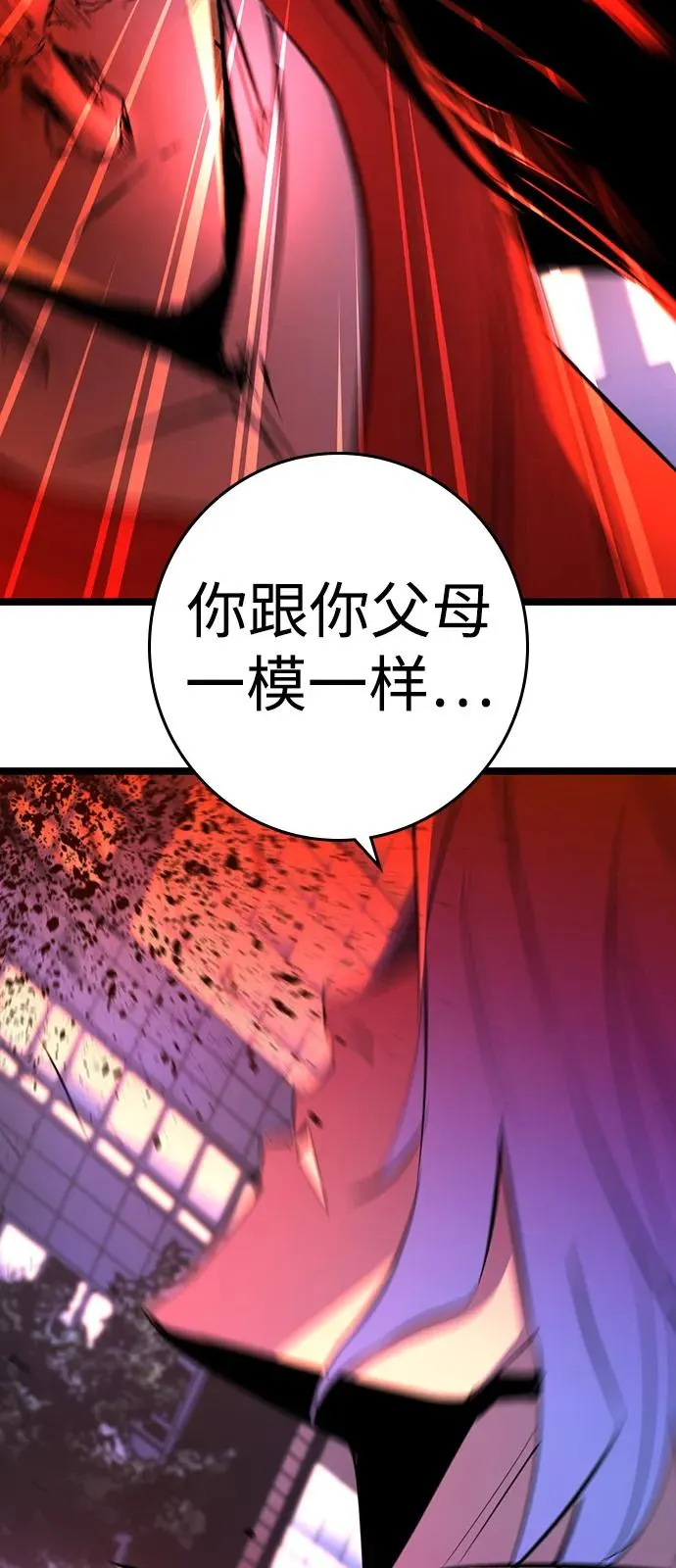 第2季 第111话 第79页