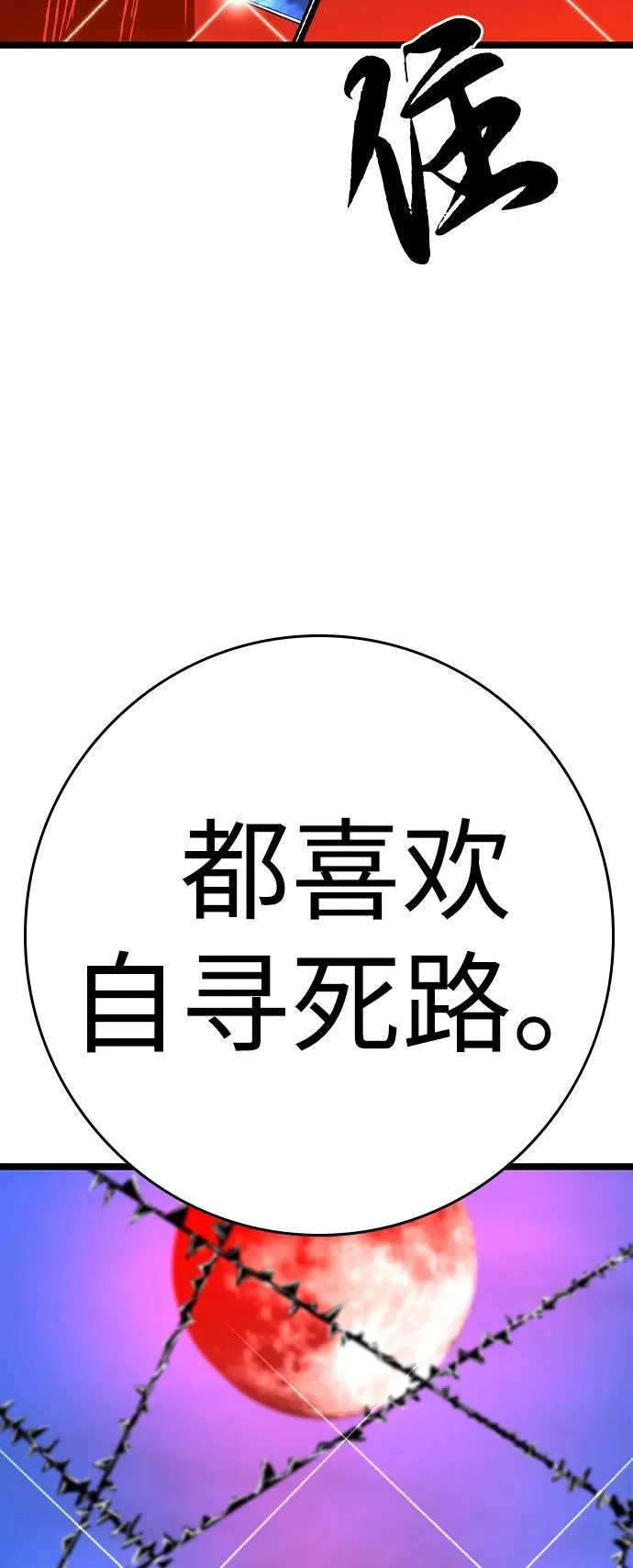 第2季 第111话 第82页