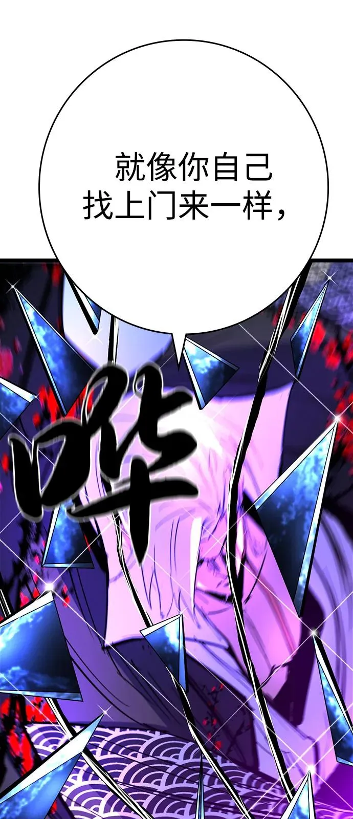 第2季 第111话 第84页