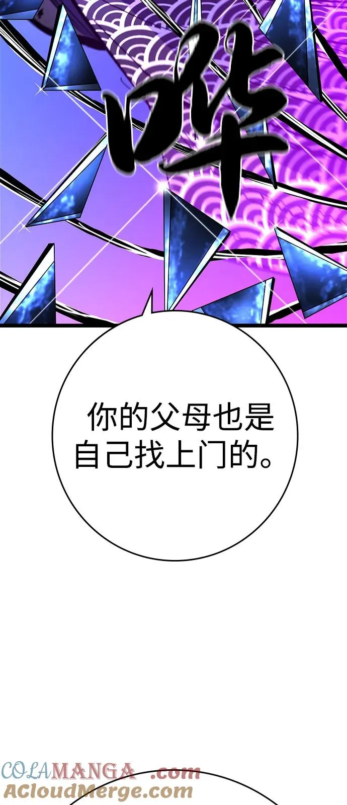 第2季 第111话 第85页