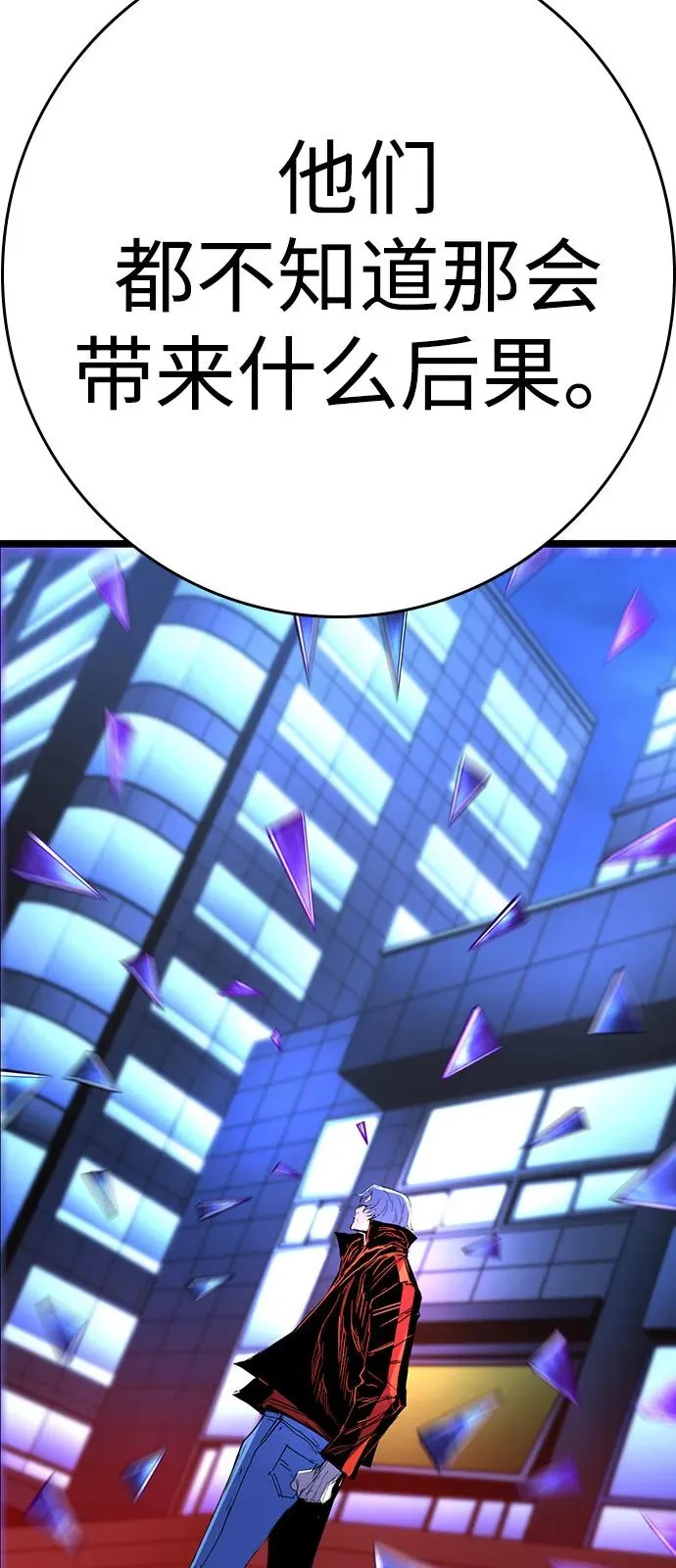 第2季 第111话 第86页
