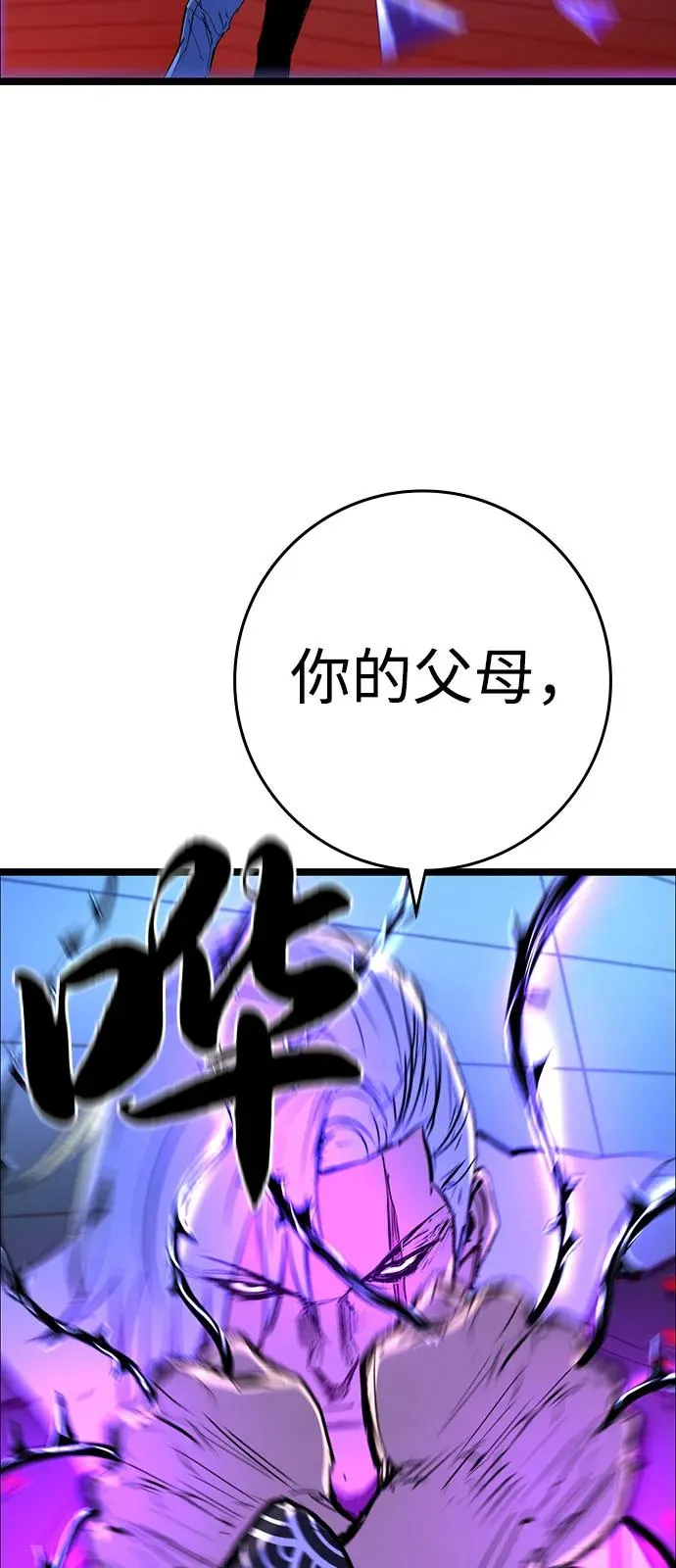 第2季 第111话 第87页