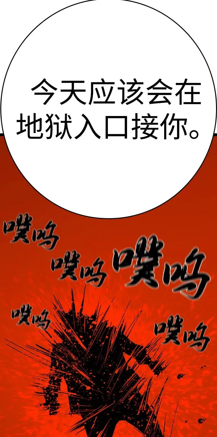 第2季 第111话 第90页
