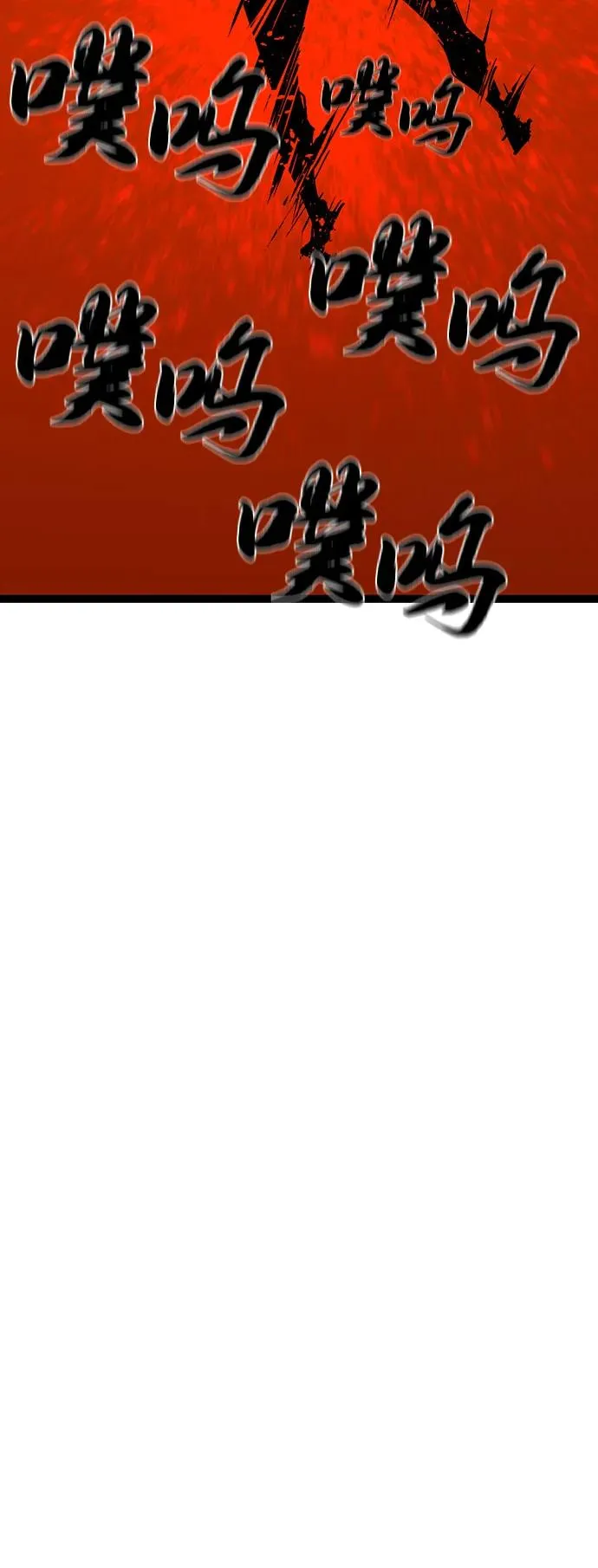 第2季 第111话 第91页