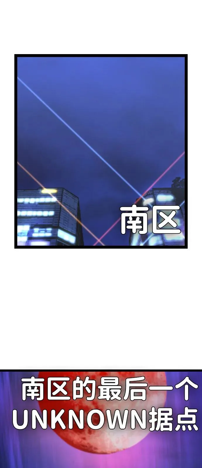 第2季 第111话 第92页