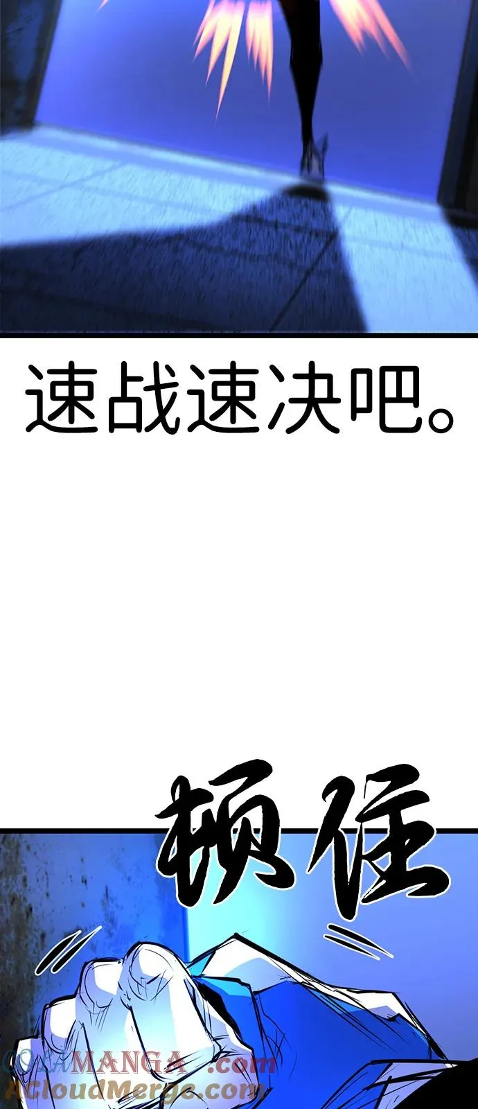 第2季 第111话 第97页