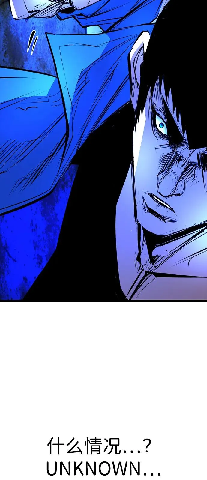第2季 第111话 第98页