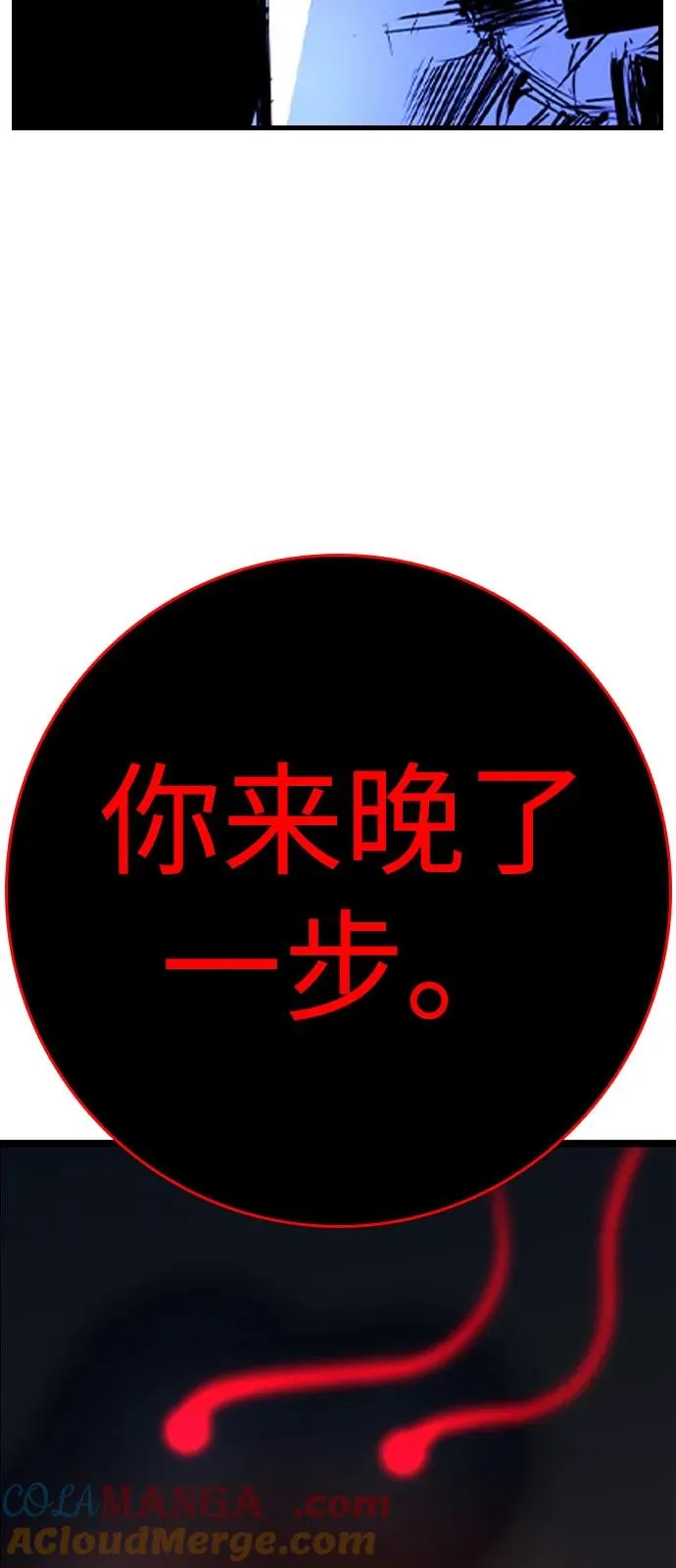 第2季 第111话 第101页