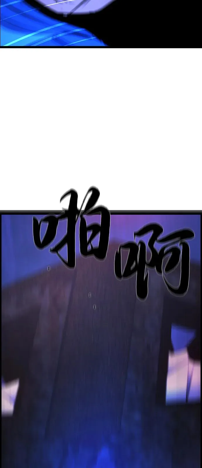 第2季 第111话 第104页